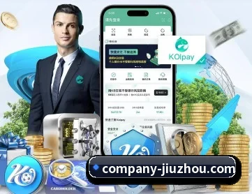 九州体育 APP 深度功能